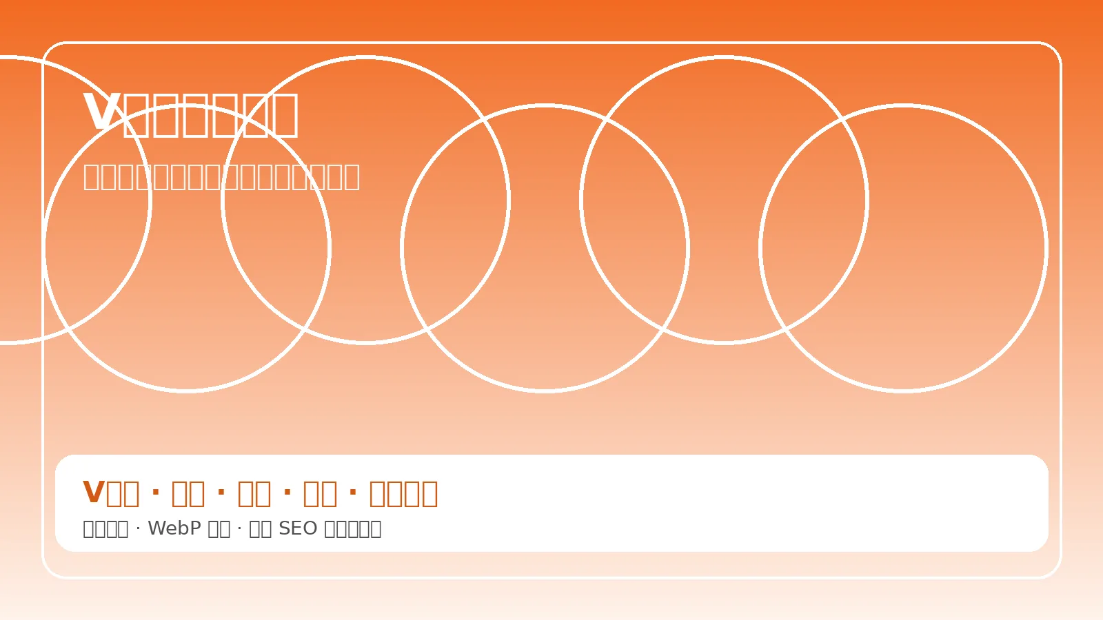V体育首页横幅，展示足球、篮球、电竞、网球赛事氛围