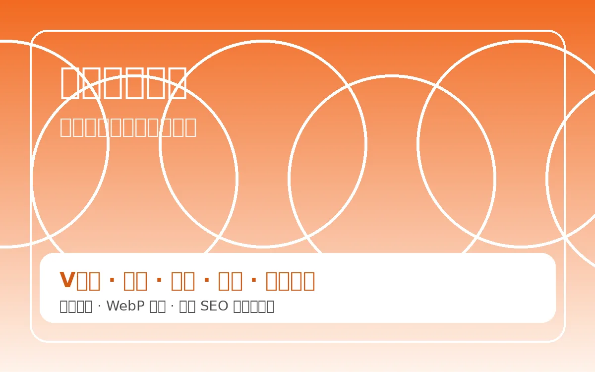 实时比分闪动界面，展示比赛进程与即时更新效果